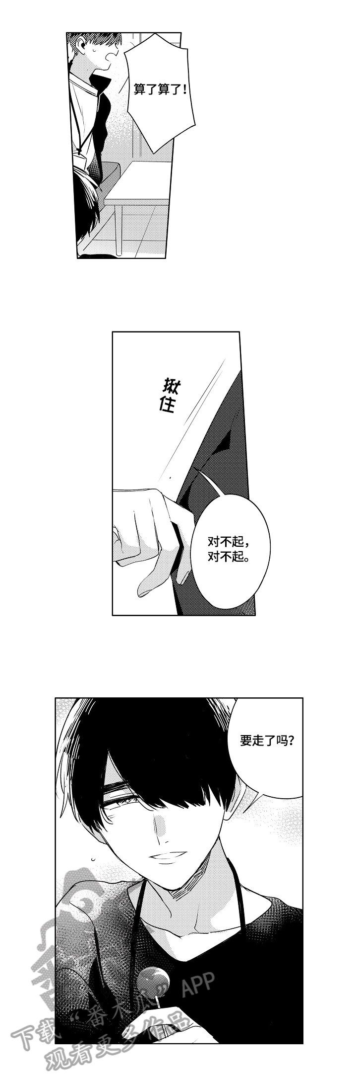 第7话：第7章：怀念预览分镜