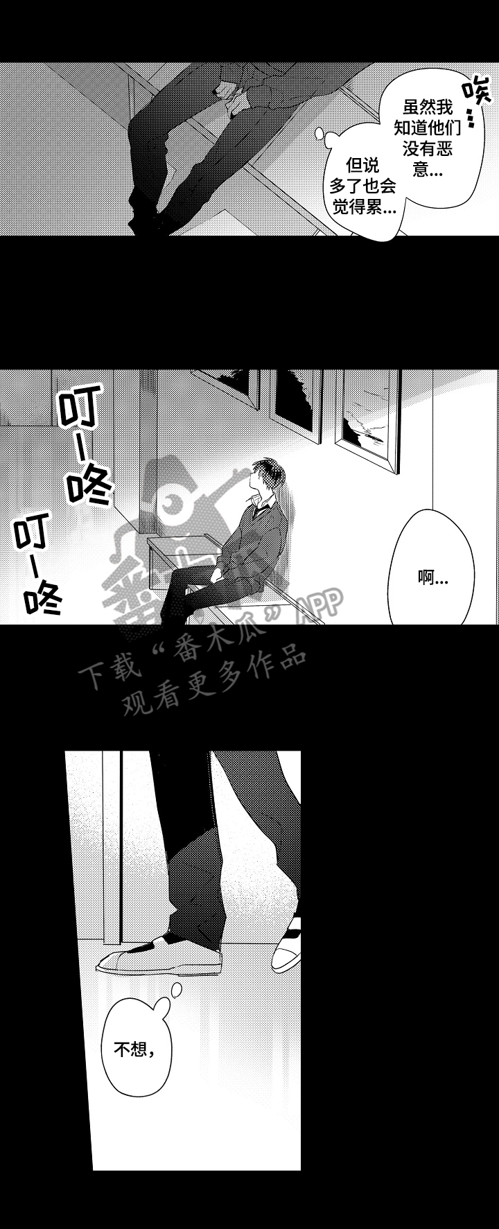第8话：第8章：咨询预览分镜