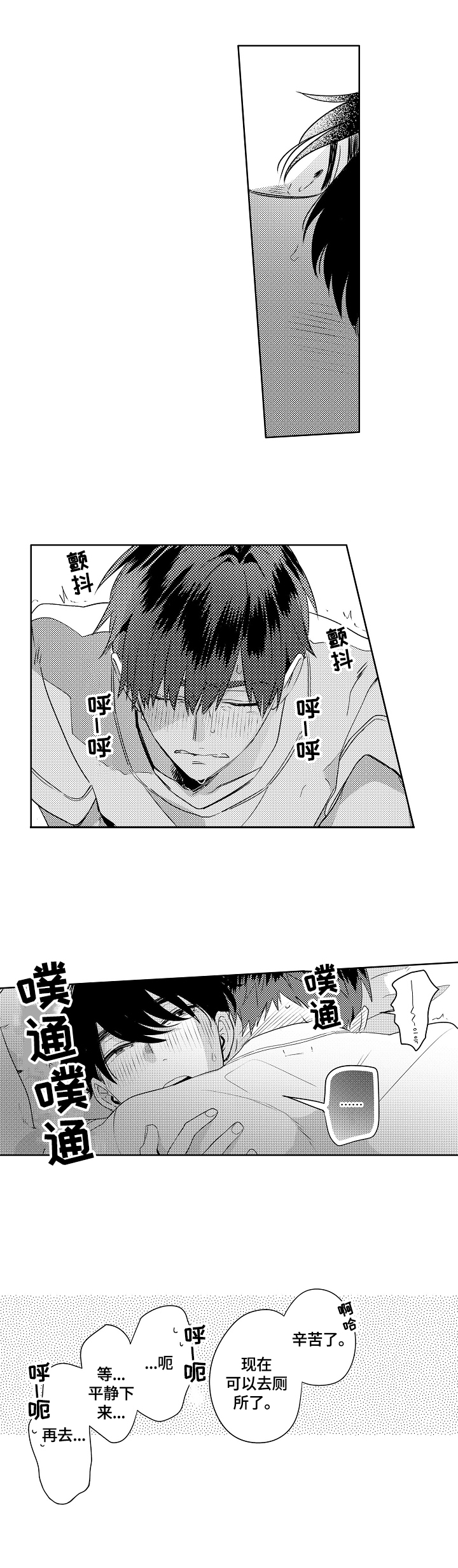 第11话：第11章：守护的秘密预览分镜