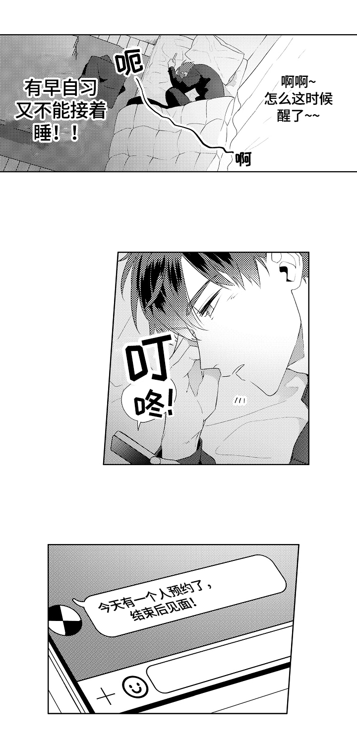 第12话：第12章：在意的氛围预览分镜