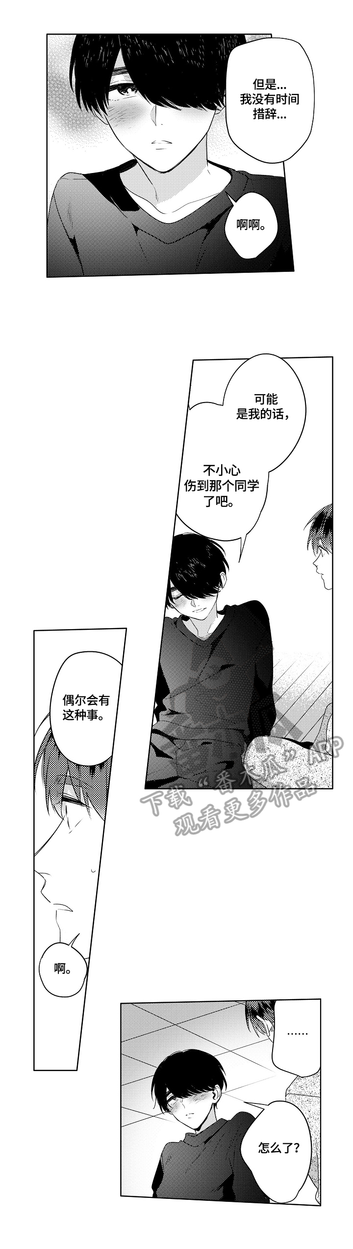 第15话：第15章：体质原因预览分镜