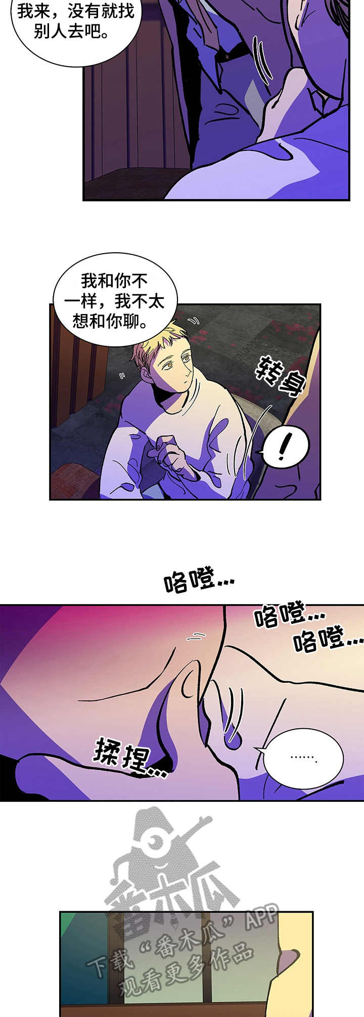 第2话：第2章：很多毛病预览分镜