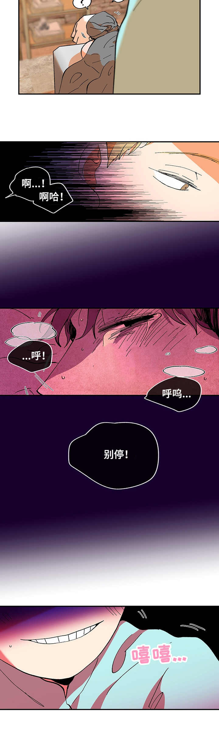 第3话：第3章：按摩师预览分镜