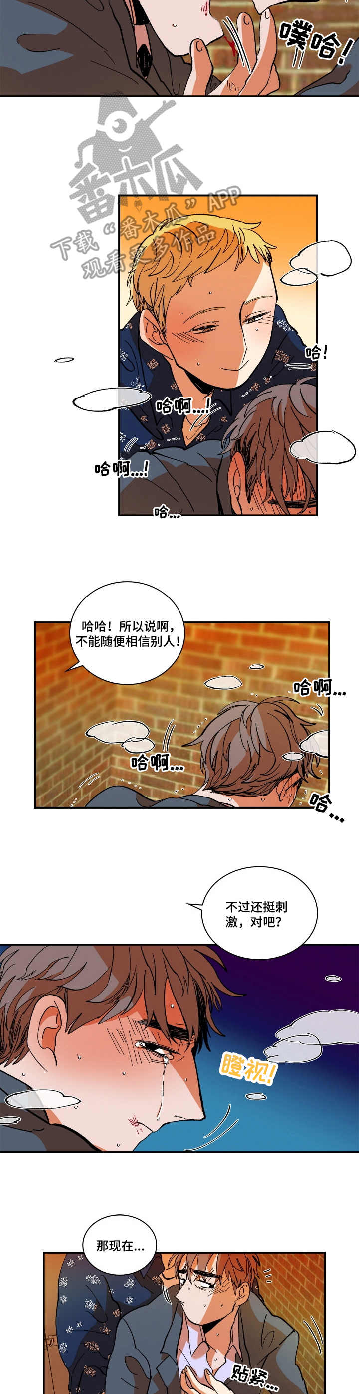 第6话：第6章：粗鲁预览分镜