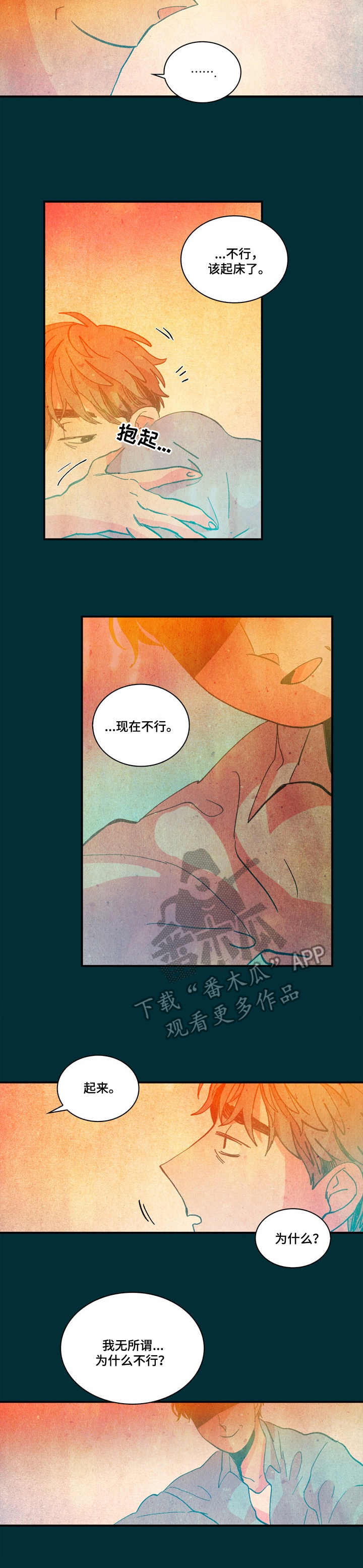 第7话：第7章：梦预览分镜