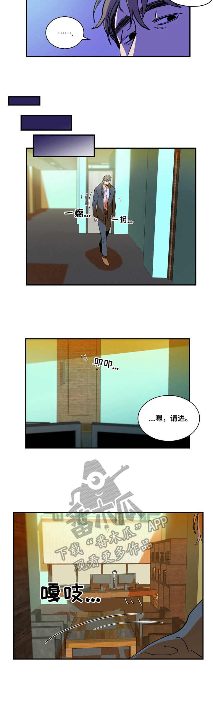 第8话：第8章：谈心预览分镜