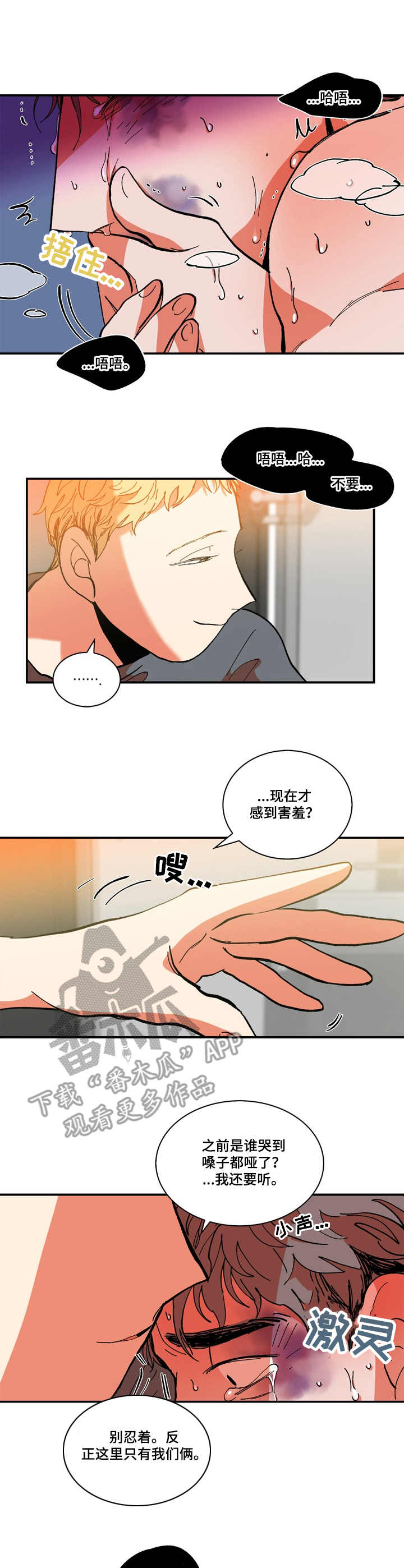 第12话：第12章：寻死预览分镜