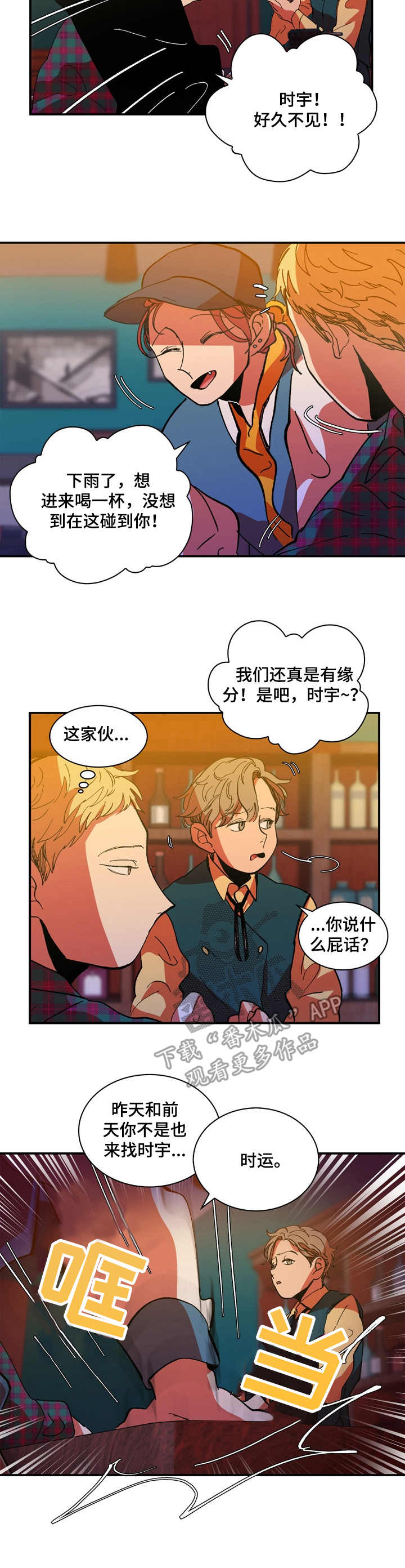 第14话：第14章：替代品预览分镜