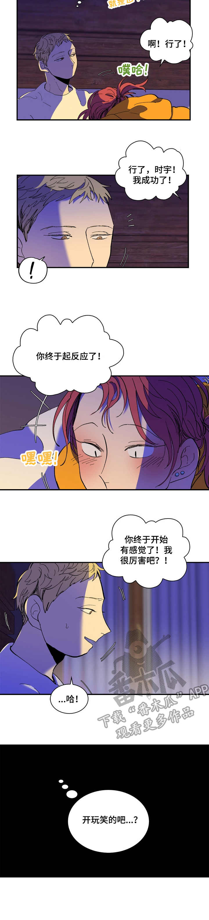 第15话：第15章：真是顽强预览分镜