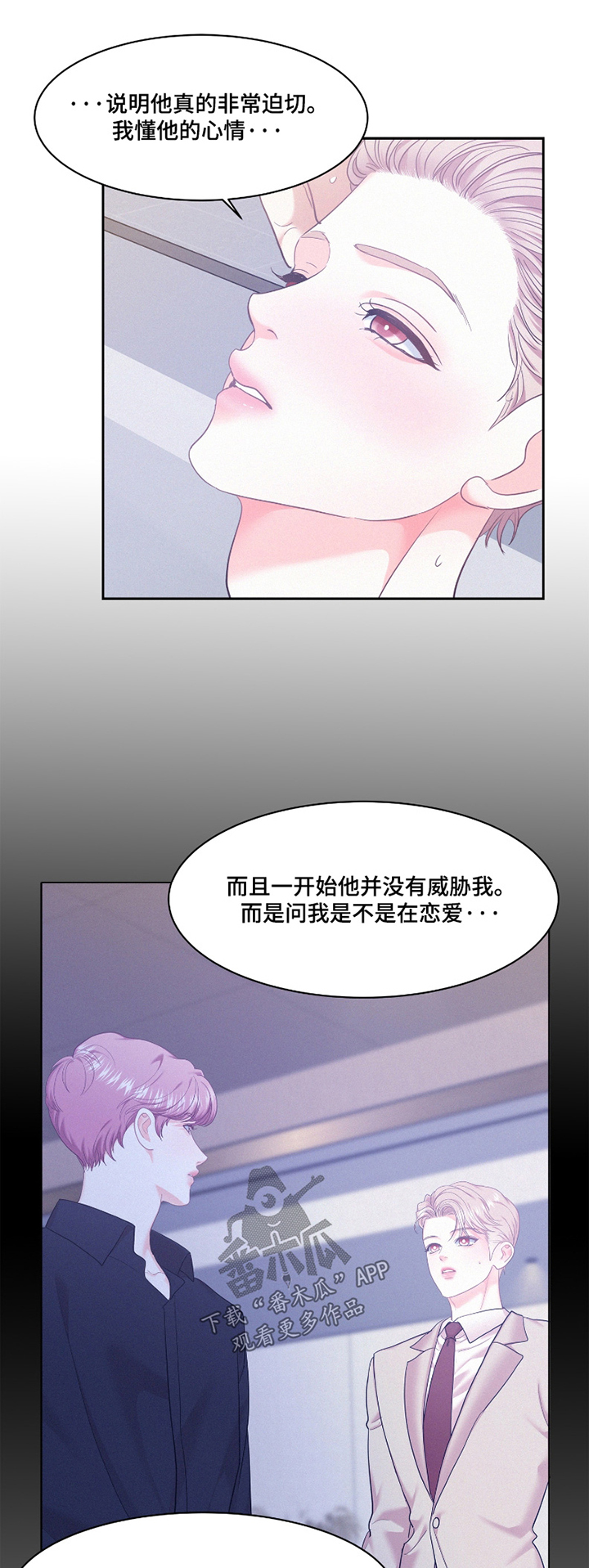 第168章:【第四季】互相喜欢