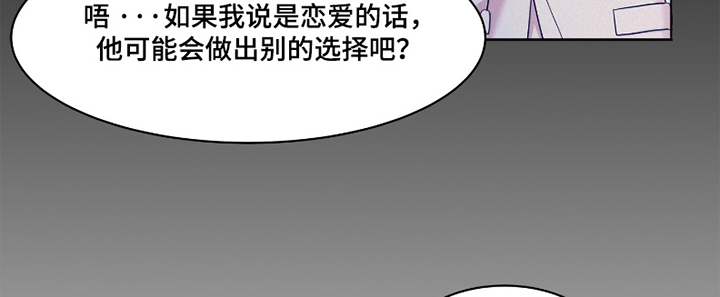 第168章:【第四季】互相喜欢