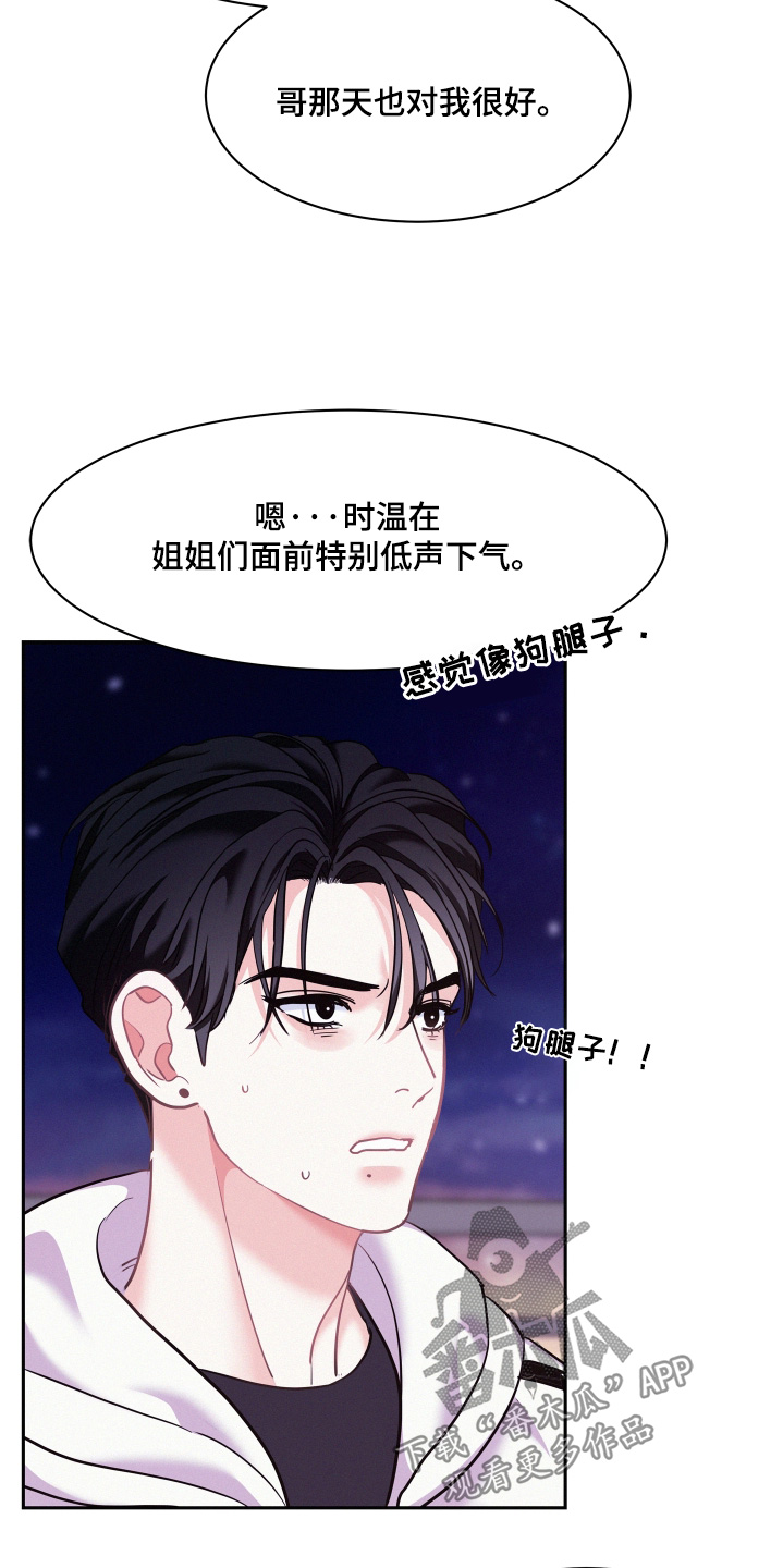 第174章:【第四季完结】一直往前走