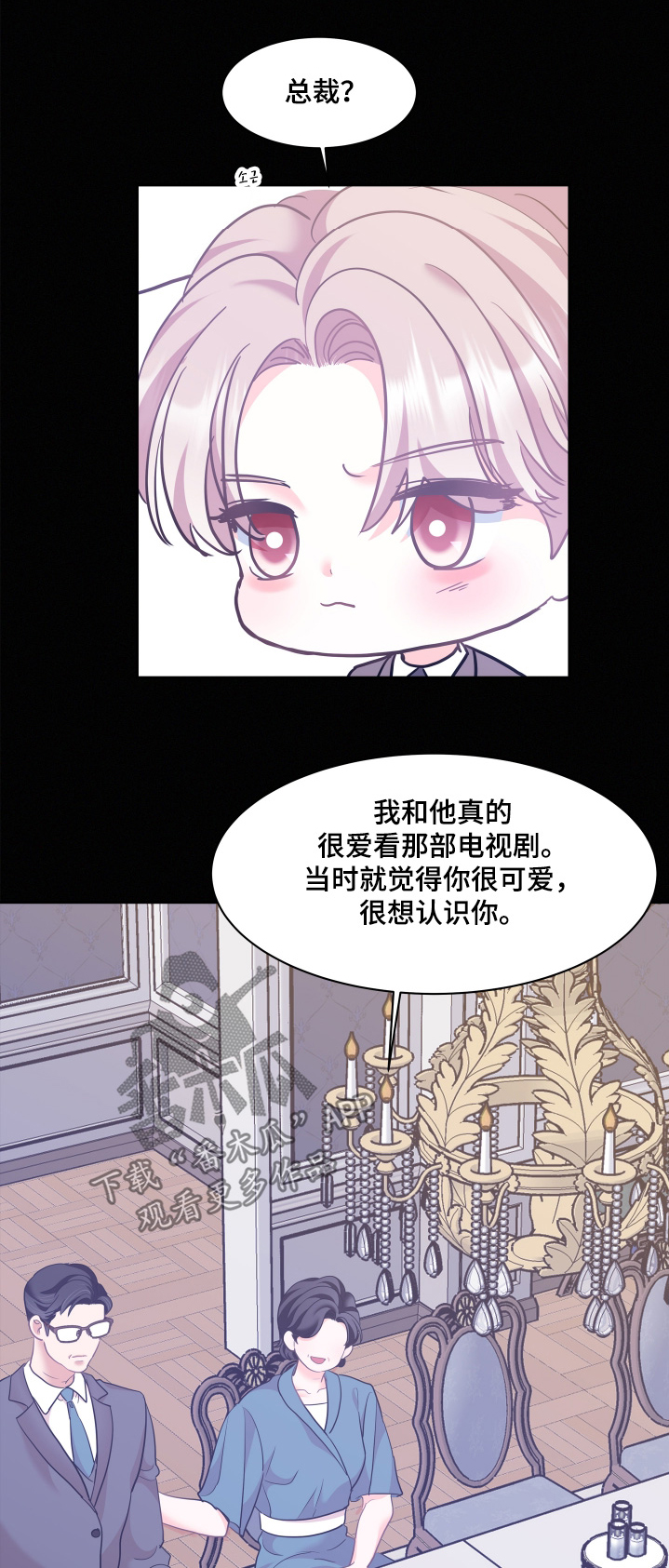第178章:【第五季】我们出去