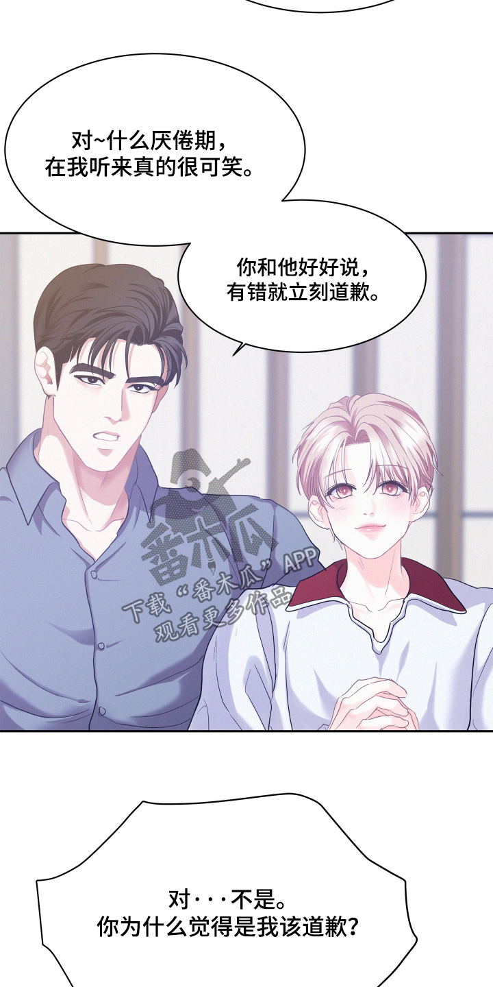 第180章:【第五季】最后的记忆