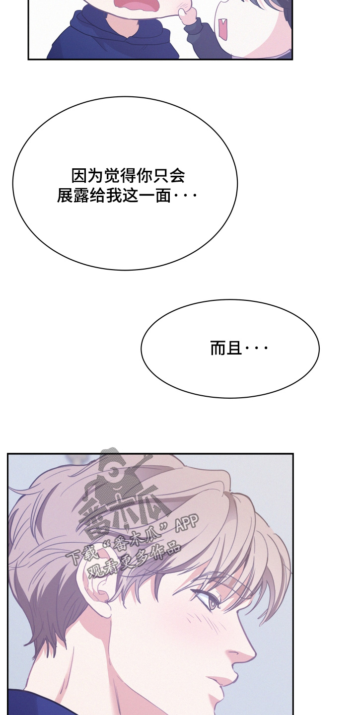 第184章:【第五季】比你成熟