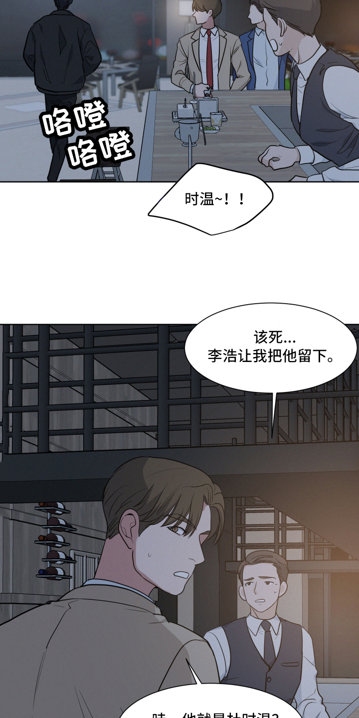 第2话：第2章：手机问题预览分镜