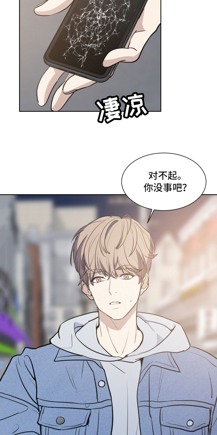第3话：第3章：赔偿预览分镜