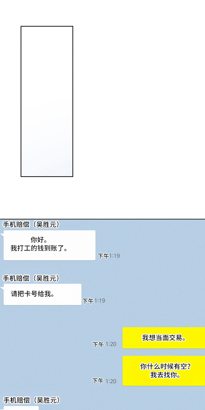 第4话：第4章：了解预览分镜