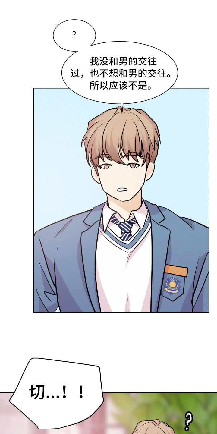 第5话：第5章：答应预览分镜