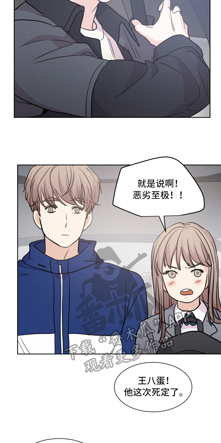 第9话：第9章：邀请预览分镜