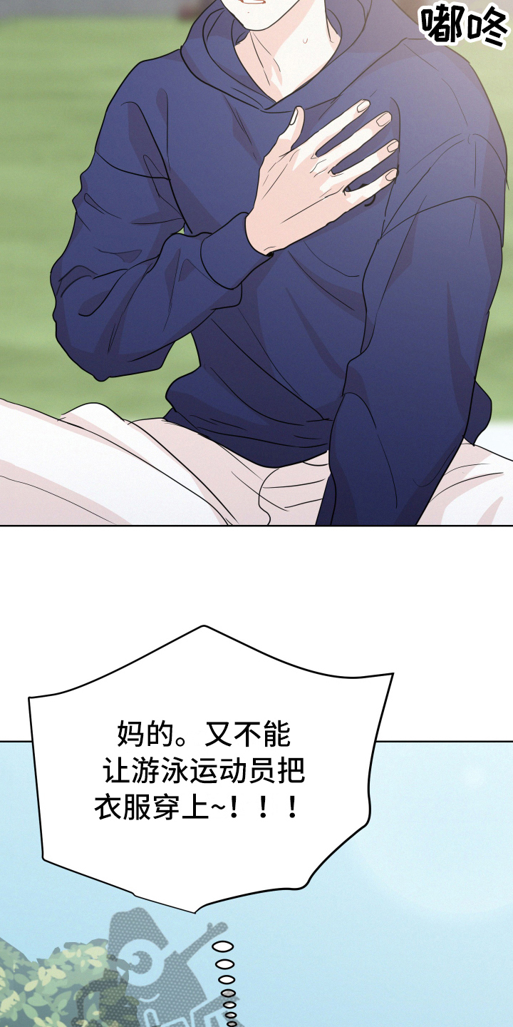 第14话：第14章：巧遇预览分镜