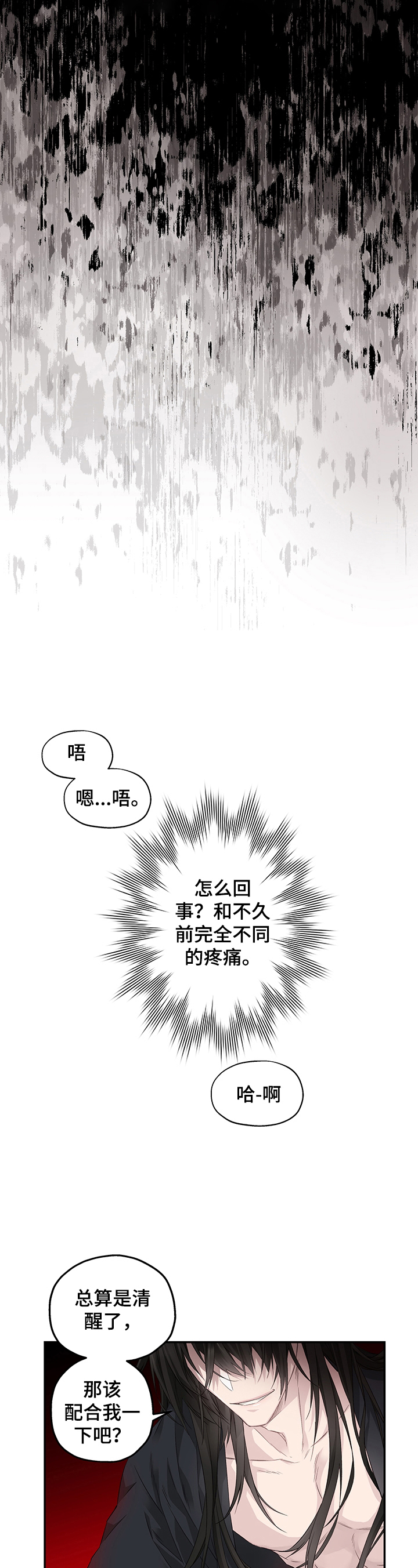 第1话：第1章：噩梦预览分镜