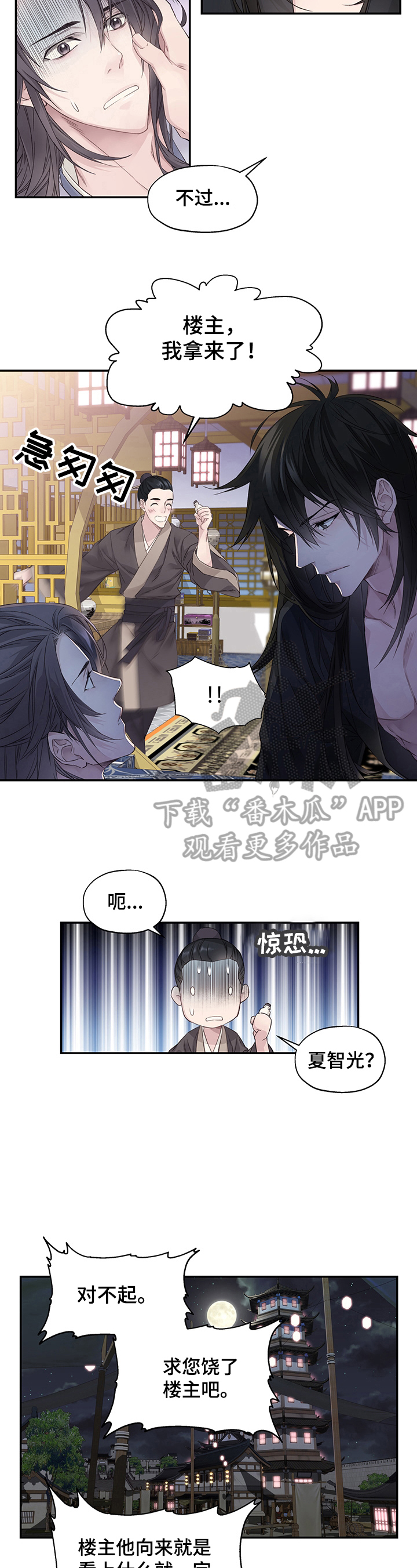第4话：第4章：告知预览分镜