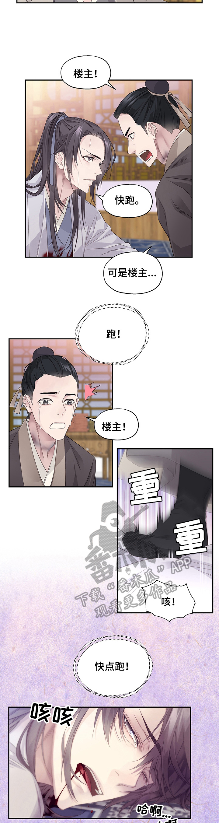第6话：第6章：猜测预览分镜