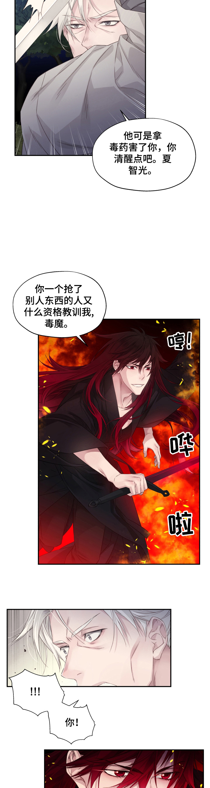 第7话：第7章：听话预览分镜