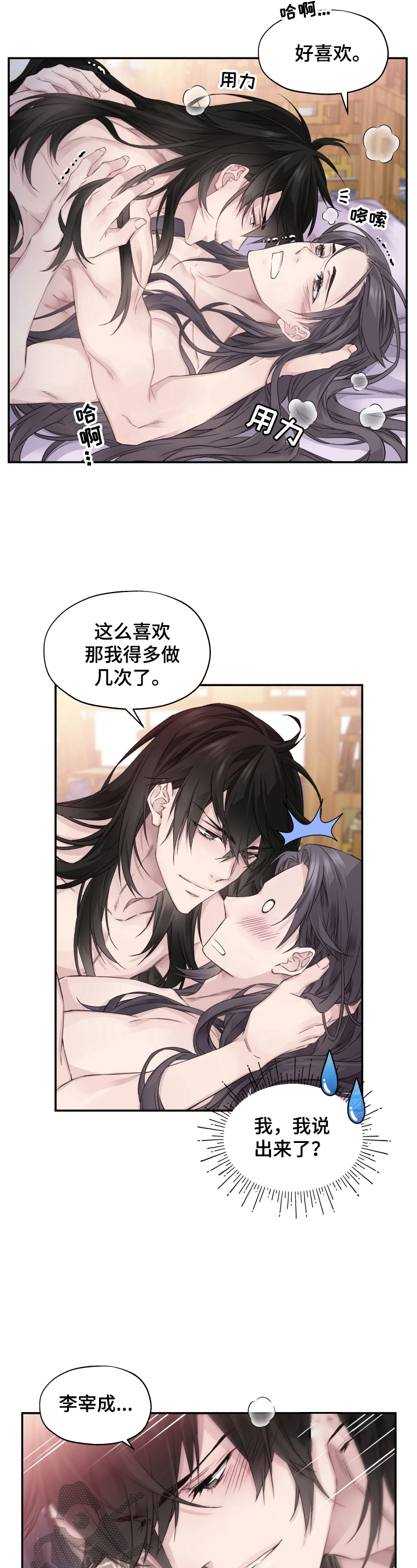 第11话：第11章：未完成的事预览分镜