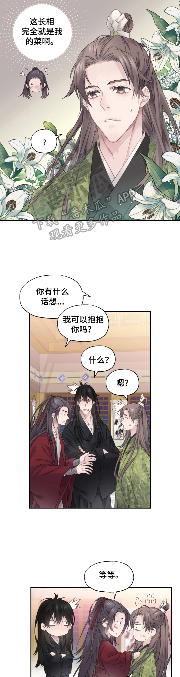 第12话：第12章：亲密预览分镜