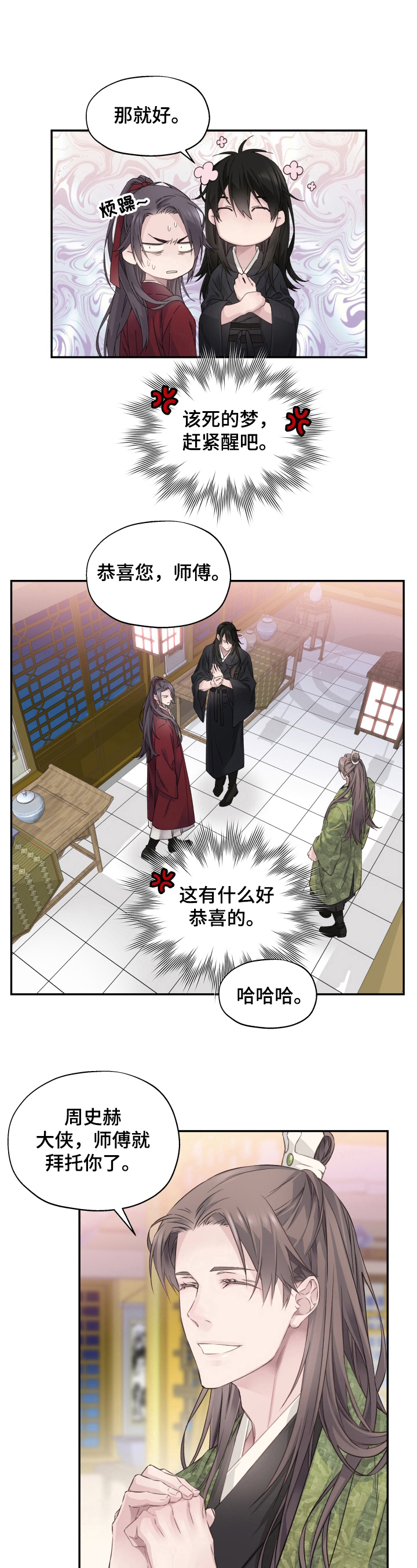 第13话：第13章：谈话预览分镜