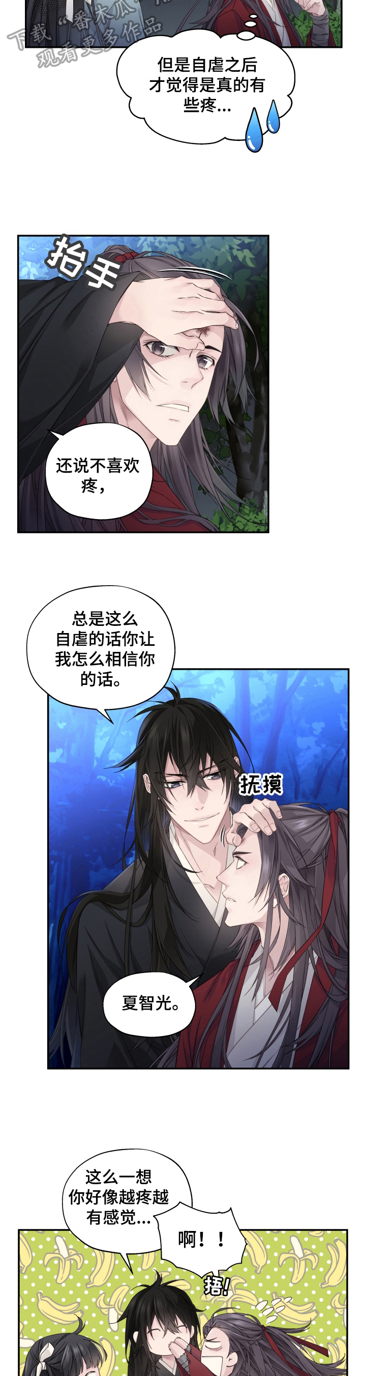 第15话：第15章：好好生活预览分镜