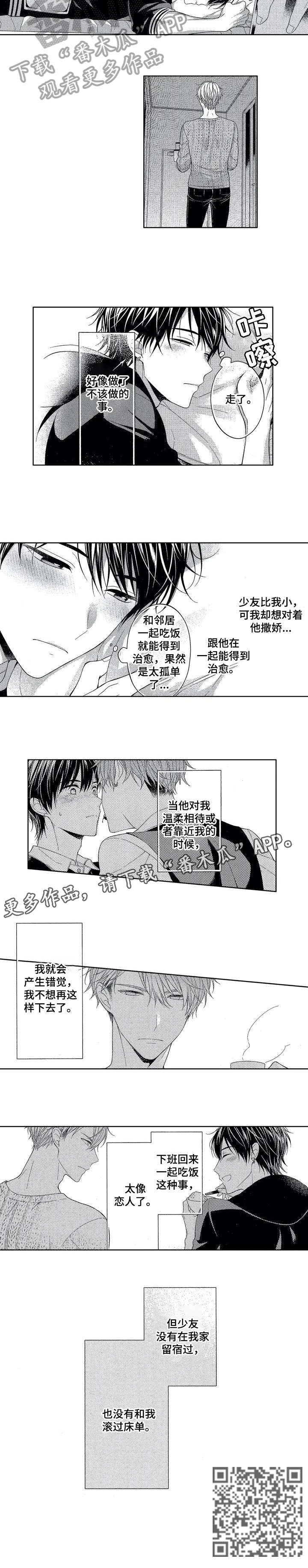第2话：第2章：一样预览分镜
