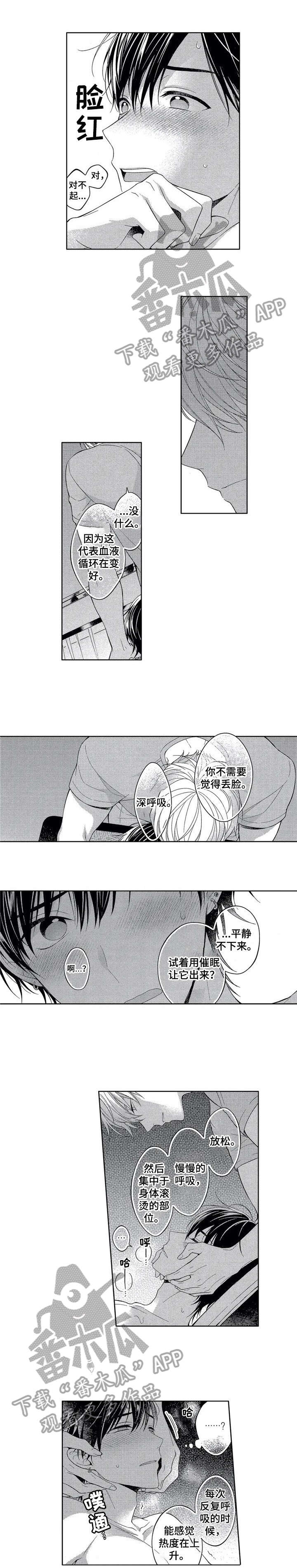 第4章:轻一点