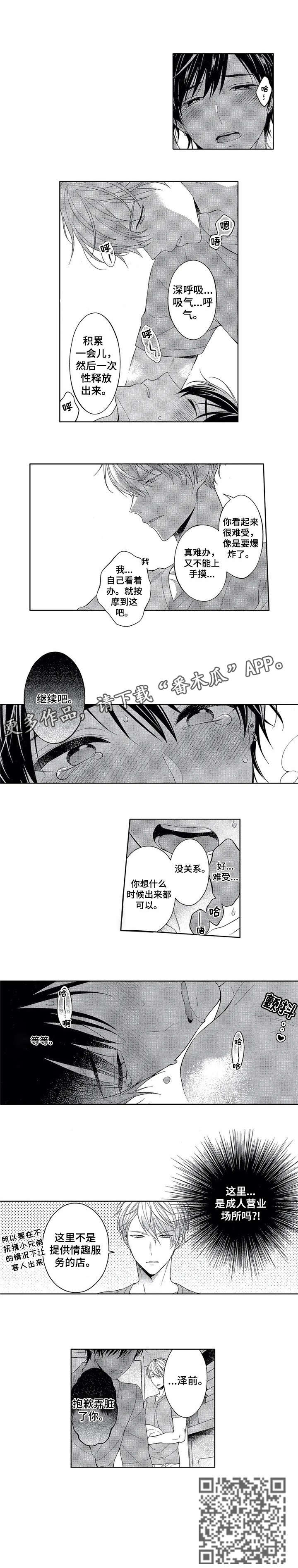 第4章:轻一点