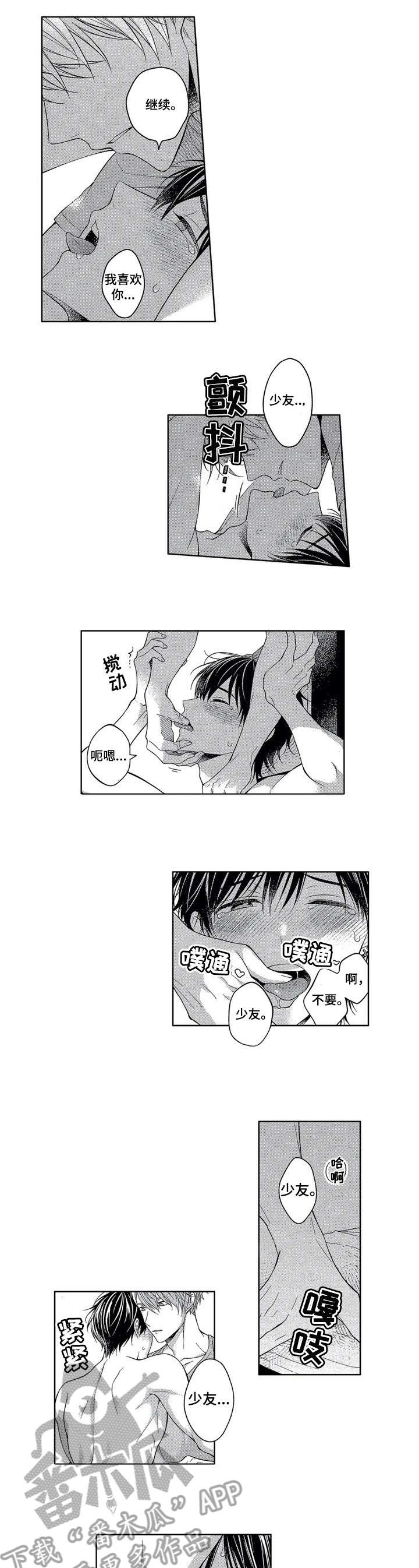第5话：第5章：梦预览分镜