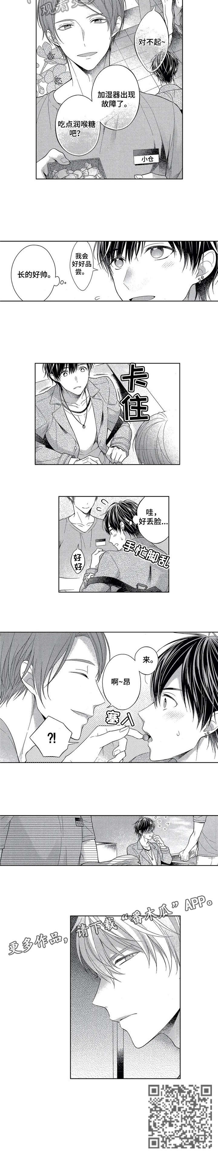 第6话：第6章：对不起预览分镜