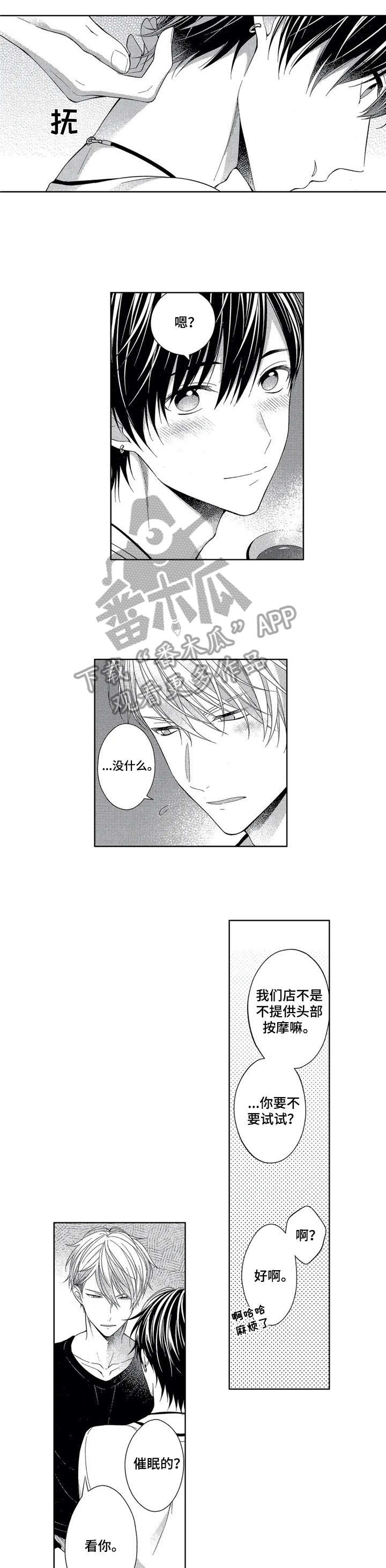 第8话：第8章：催眠预览分镜