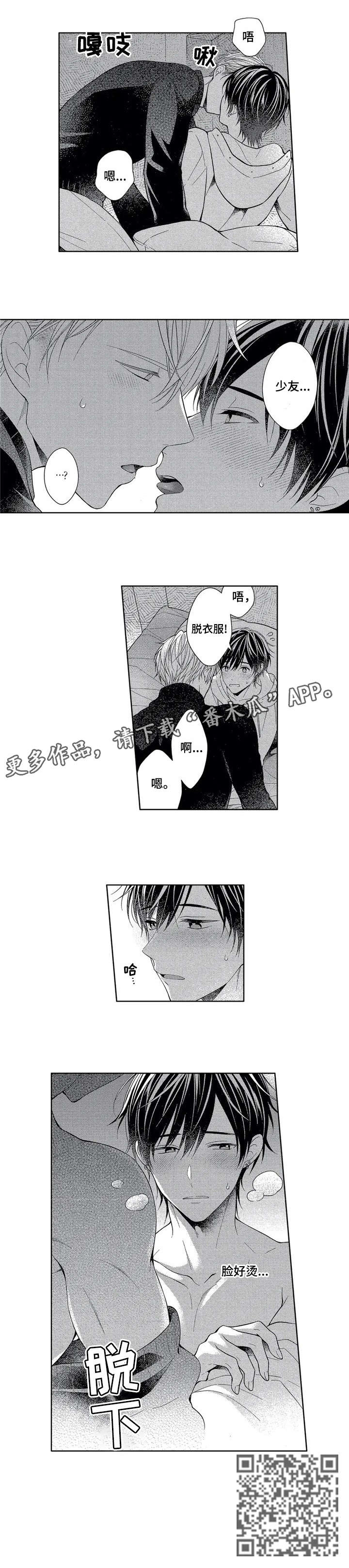 第13话：第13章：放松预览分镜