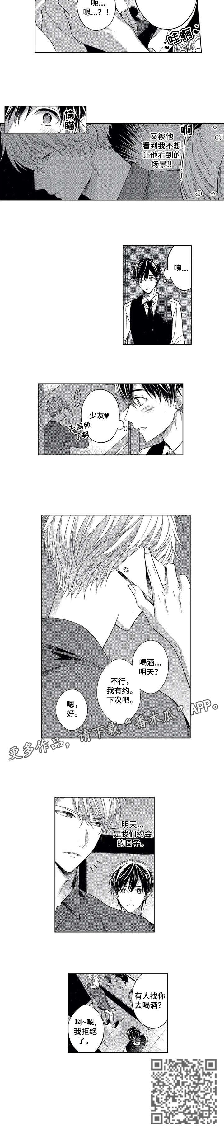 第15话：第15章：太棒了预览分镜