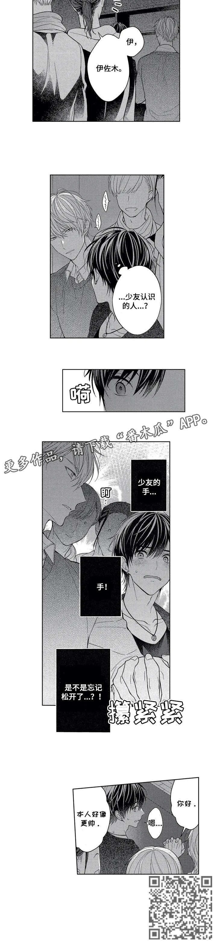 第16话：第16章：传达预览分镜