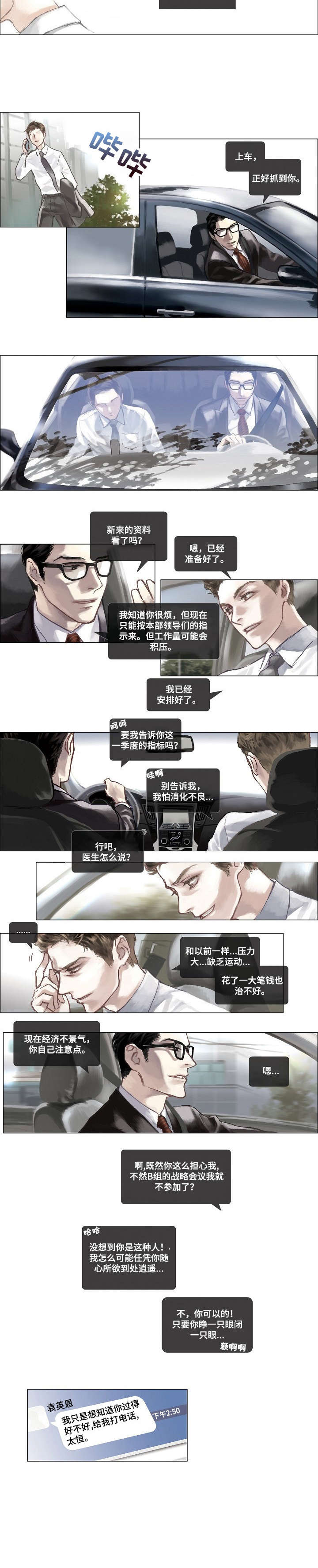 第1话：第1章：检查预览分镜