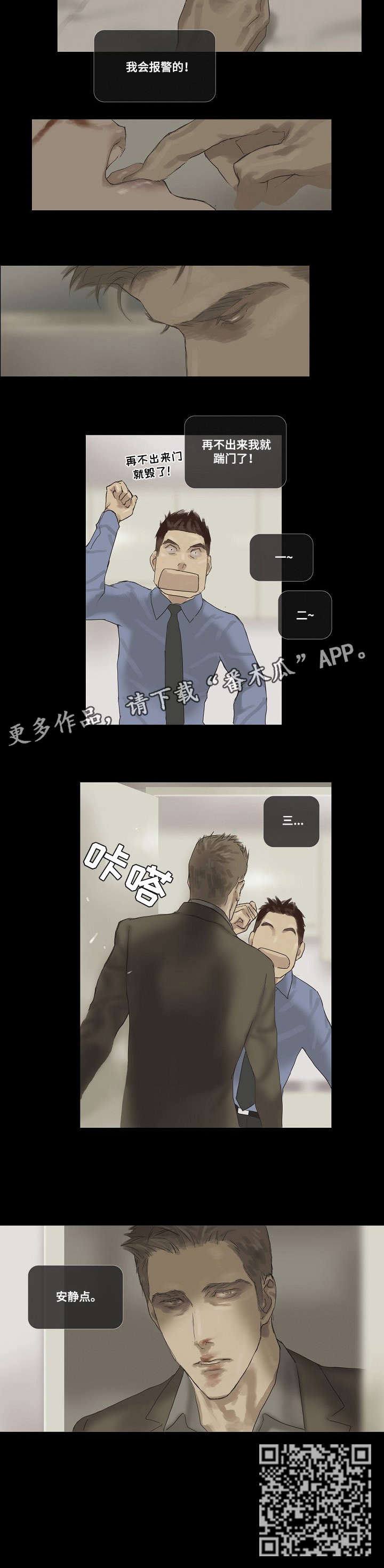 第17话：第17章：唯一预览分镜