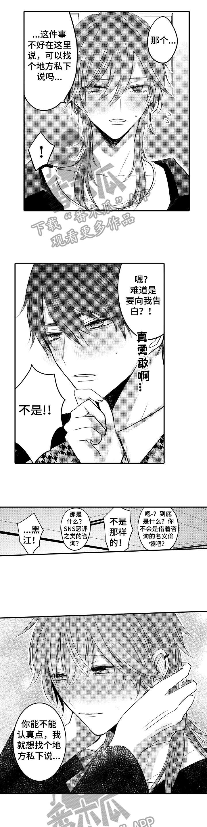 第2话：第2章：秘密预览分镜