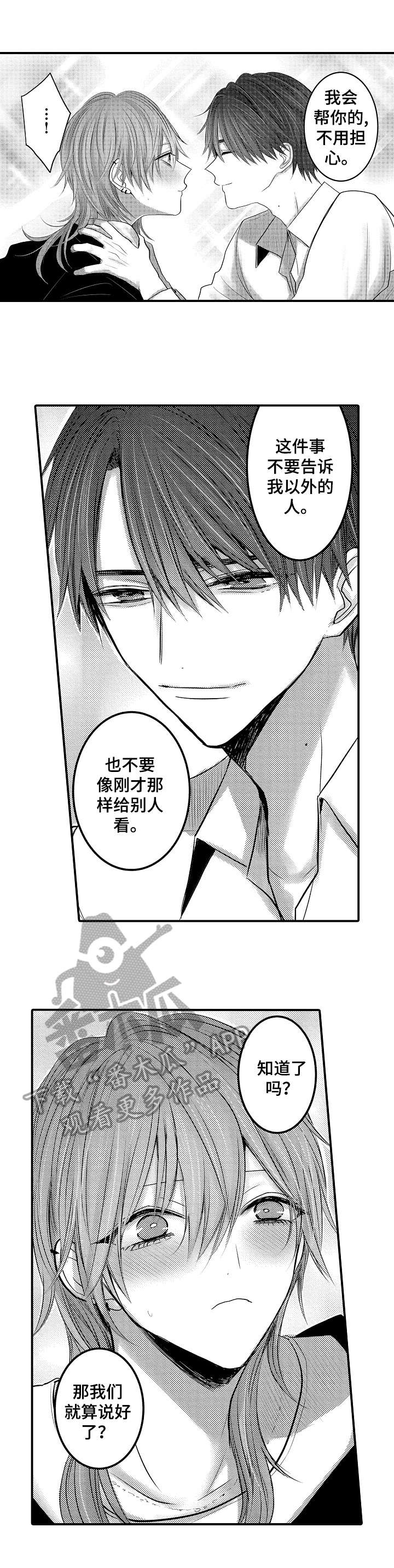 第3话：第3章：可爱预览分镜