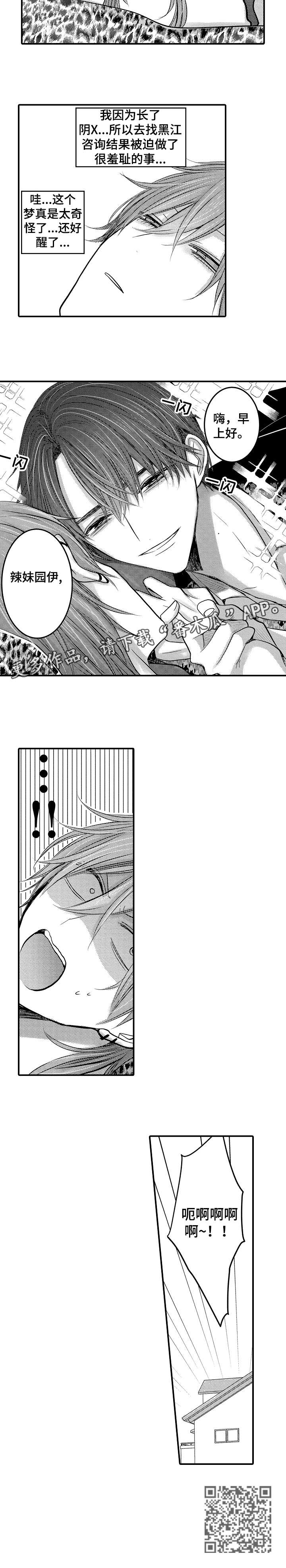 第4话：第4章：大人预览分镜