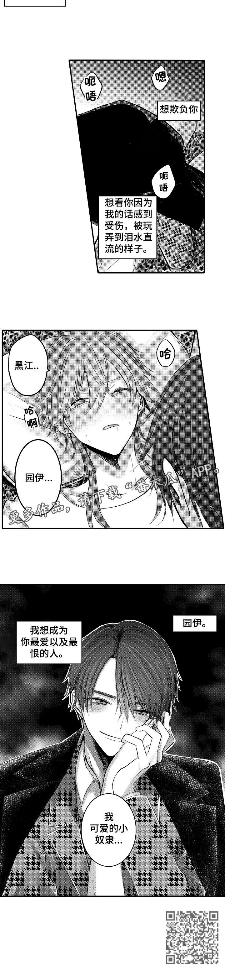 第5话：第5章：把柄预览分镜