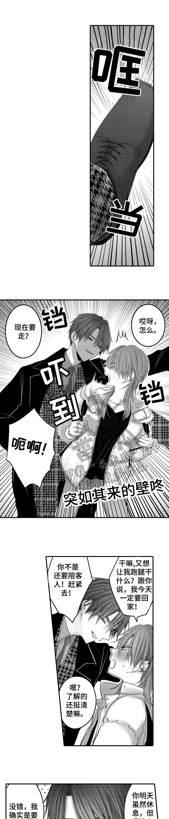 第6话：第6章：超市预览分镜