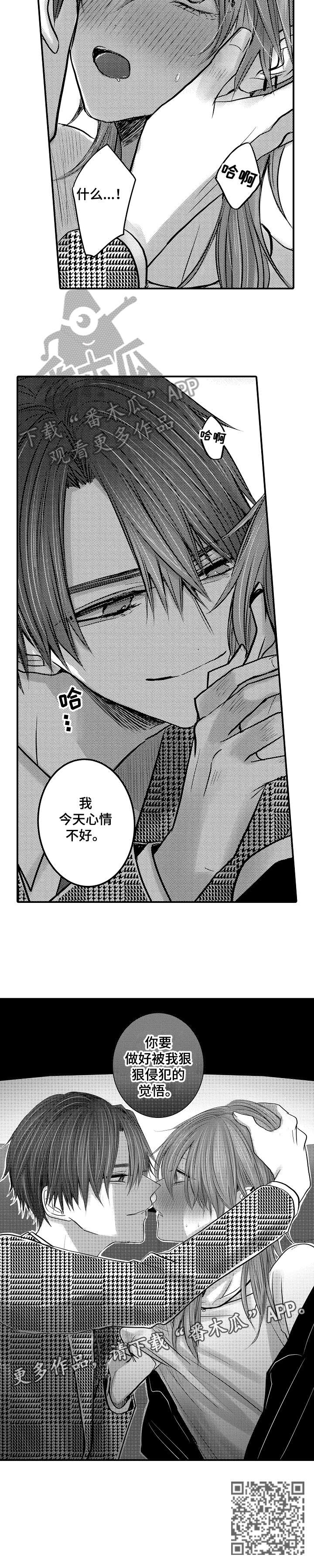 第8话：第8章：感同身受预览分镜